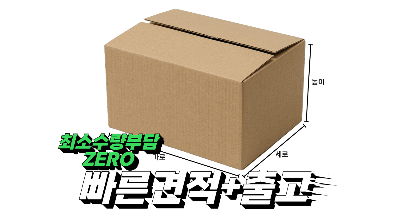 주문제작 대표 이미지